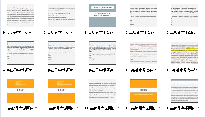 【2022】艾力-原力英语网课资源插图1