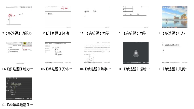 王羽【2022高考三轮百日冲刺】押题+考点规律总结插图