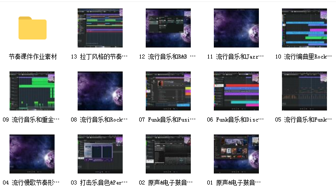 陈沁扬编曲直播班：流行音乐中多风格节奏应用网课资源插图1