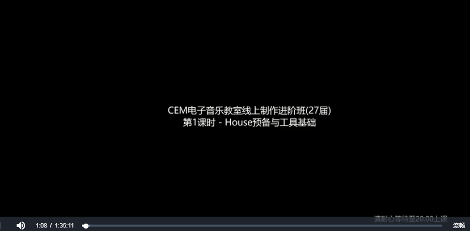 cem电子音乐教室线上制作进阶班网课资源插图
