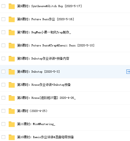 cem电子音乐教室线上制作进阶班网课资源插图1