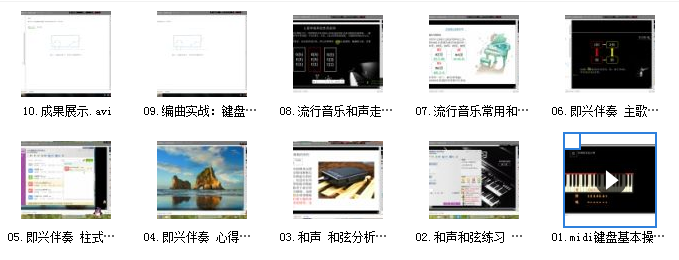 音乐人网midi键盘即兴创作班百度网盘插图2