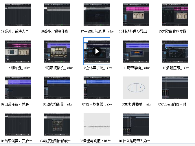 音律屋混音系统课程插图1