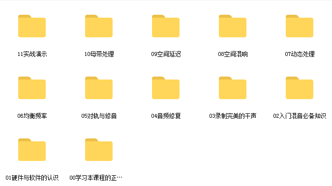 音律屋混音系统课程插图2