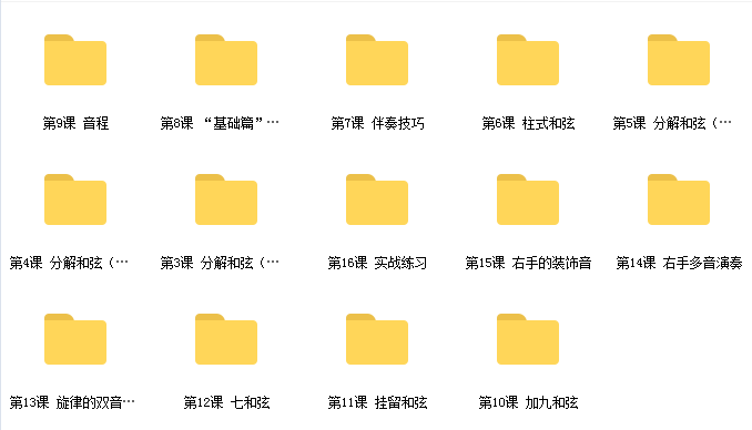 文武贝钢琴即兴伴奏课程插图