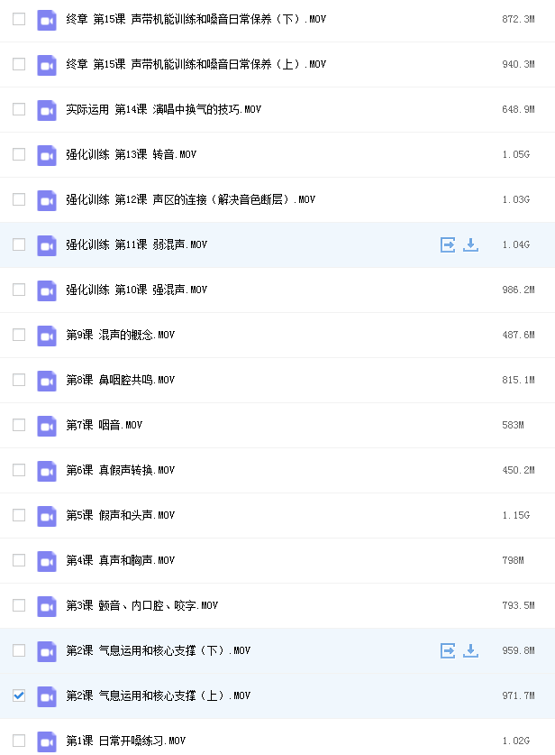 柳程驭唱歌教程视频插图