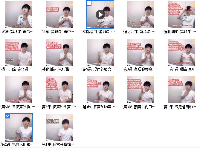 柳程驭唱歌教程视频插图1
