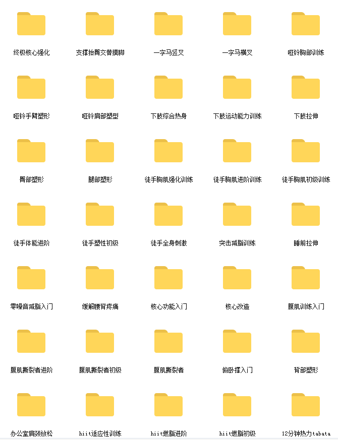 keep健身运动43套会员视频合集课程资源（完结）插图1