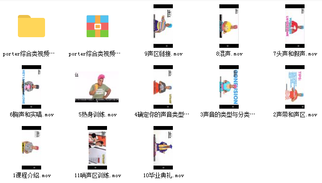 porter声乐教练进阶课程插图
