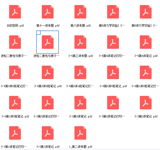 2022高三宁致远物理S班二轮复习春季班网课资源插图