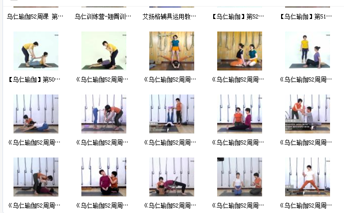 UranYoga创始人乌仁老师52周瑜伽课（完结）.png