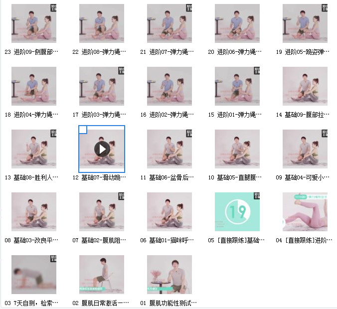 叔贵健身课程合集百度云插图1