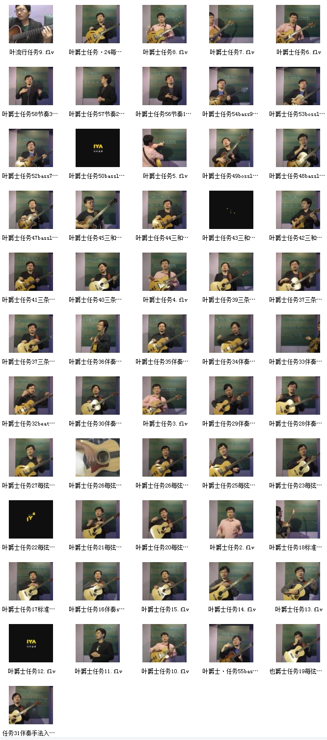 叶贺璞 爵士吉他即兴与伴奏初涉课程资源.png