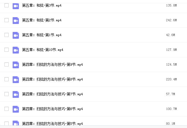 常俞吉他教学视频百度云资源插图