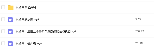 成田吉他教学视频课程资源插图