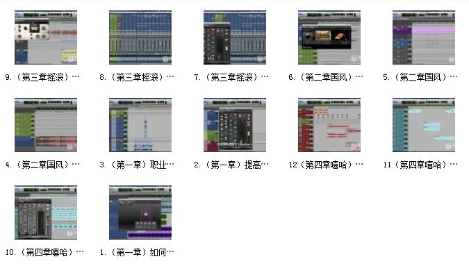 关皓聪风格混音训练营课程资源插图1