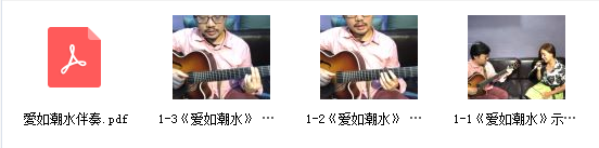 叶贺璞流行歌曲爵士伴奏改编网课资源插图2