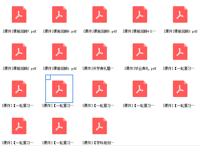 2022高三刘佳斌政治新课改暑假班网课资源插图1