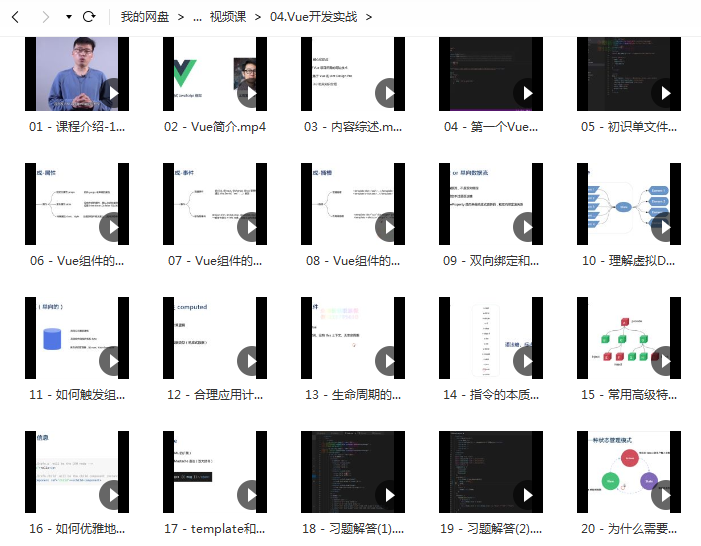 极客时间 Vue开发实战课程插图1