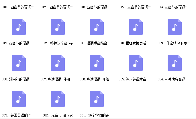 小麦轻课标准美语发音教程插图
