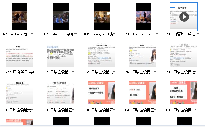 老黄讲英语Step6英语口语连读（主讲Miss老师）插图1