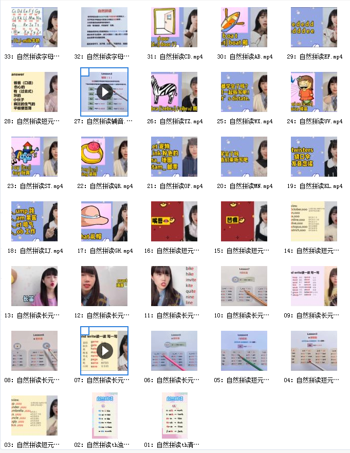 老黄讲英语《启蒙二阶》Phonics自然拼读.png