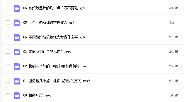 卫哲 创业公司“找钱”之道（6节，视频）.png