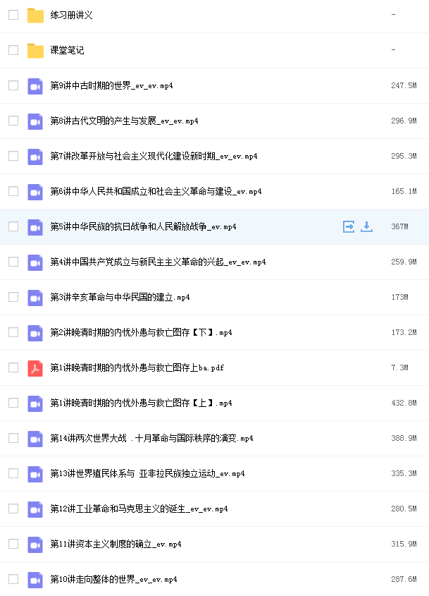 2022高三朱秀宇历史网课资源.png