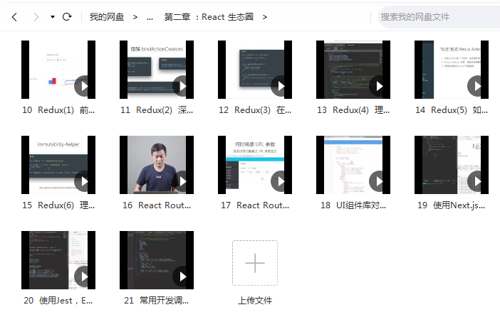 极客时间 React实战进阶45讲【完结】插图2