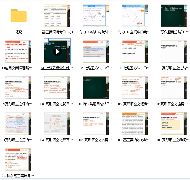 2022高三徐磊英语秋季班网课资源.png