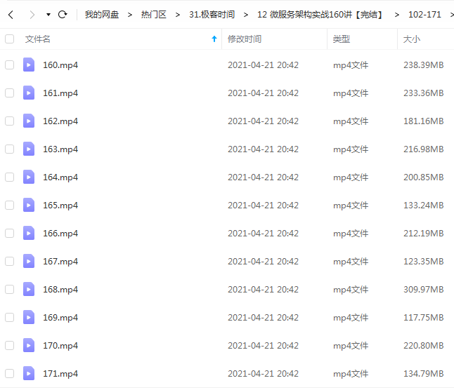 极客时间 微服务架构实战160讲【完结】插图