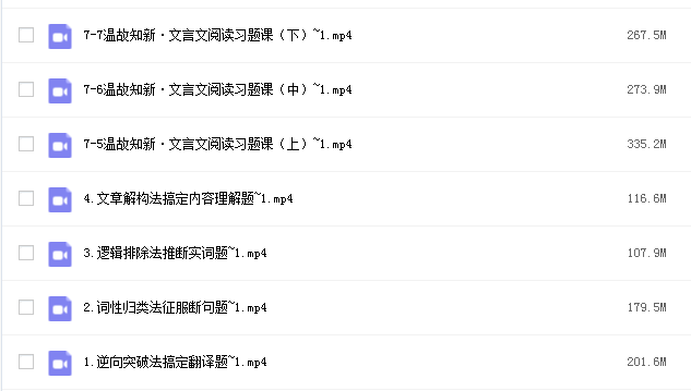 2022高考赵佳俊语文一轮网课资源插图1