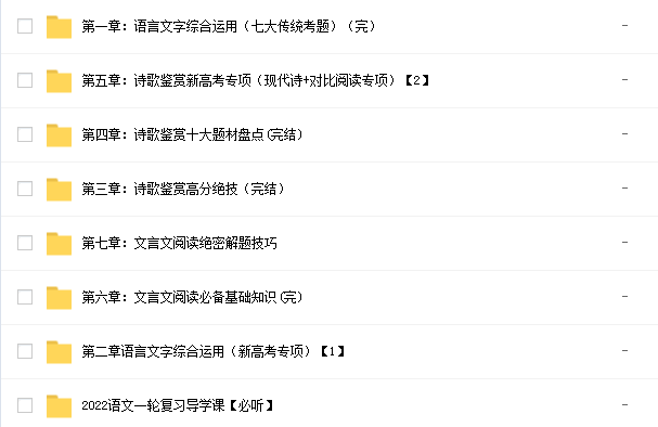 2022高考赵佳俊语文一轮网课资源插图2