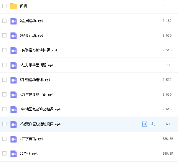 2022届-高三物理【李博】A+网课资源插图