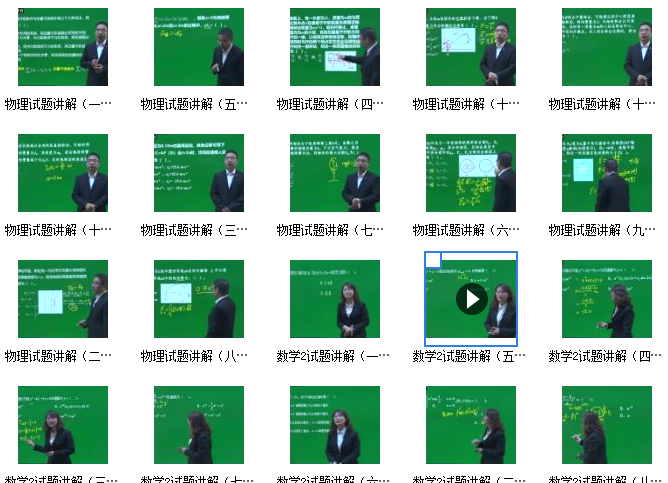 2022军队文职红师专业课-数2+物理插图