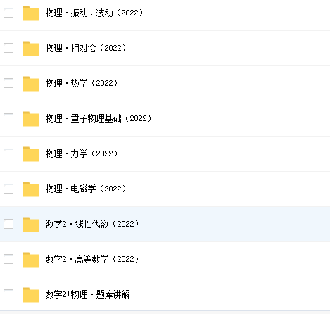2022军队文职红师专业课-数2+物理插图1