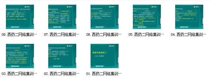 2021润德教育医考课程资源插图