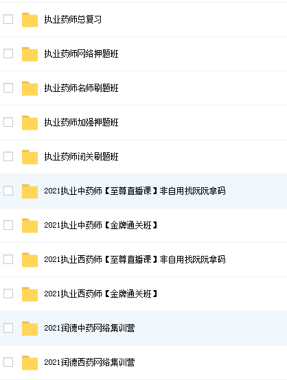 2021润德教育医考课程资源插图1