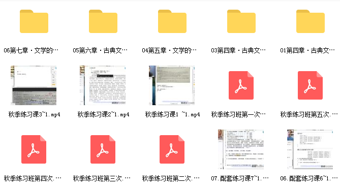 2022高考杨洋语文网课资源插图1
