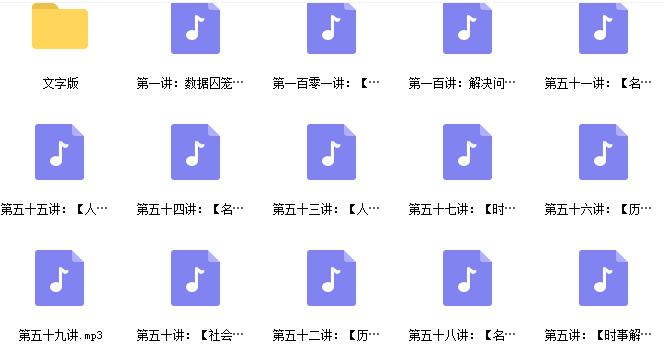 作文纸条作文课（音频+讲义）百度云资源.png