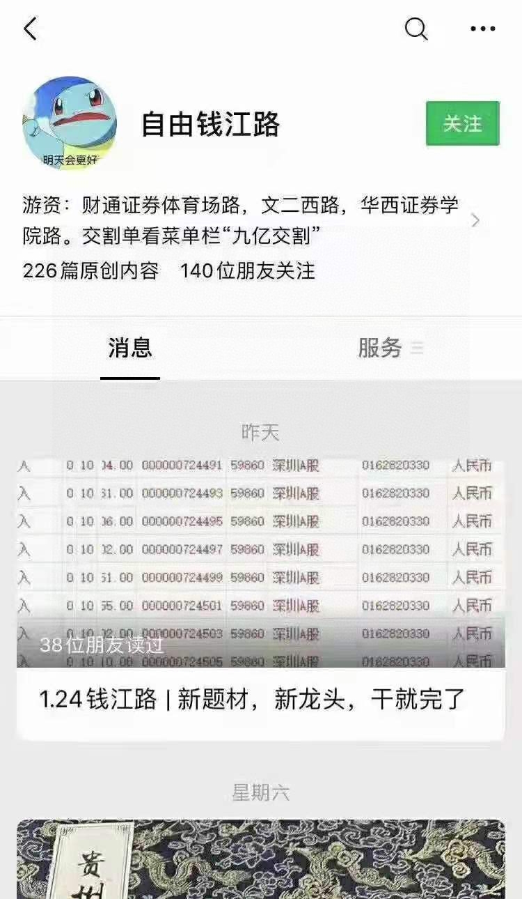 自由钱江路投资课程2022年3月.jpg