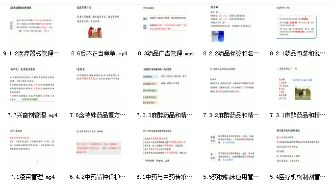 2021药师帮医考网课资源汇总插图2