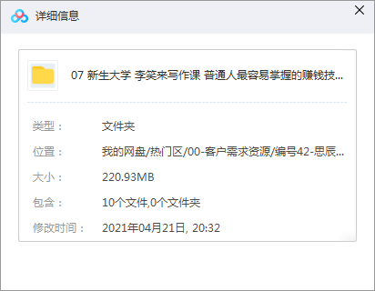 新生大学 李笑来写作课 普通人最容易掌握的赚钱技巧插图