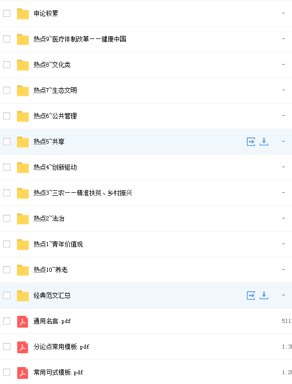 公考综合写作课程插图1