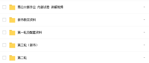 易公招教网课百度云资源【江西】插图