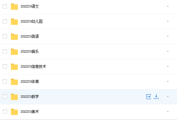 2022超格招教学科网课资源插图