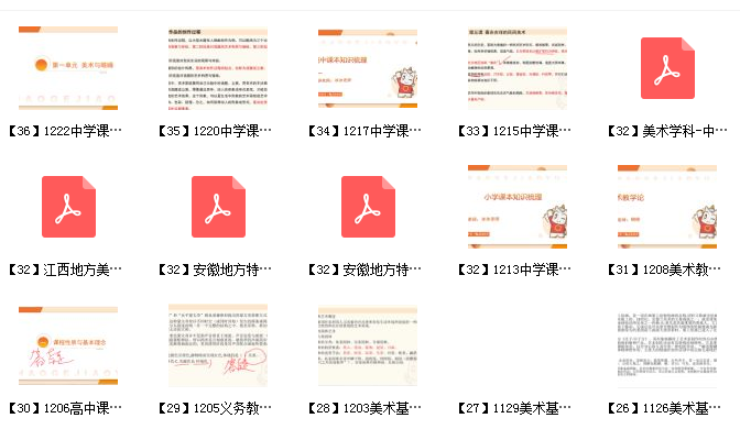 2022超格招教学科网课资源插图1
