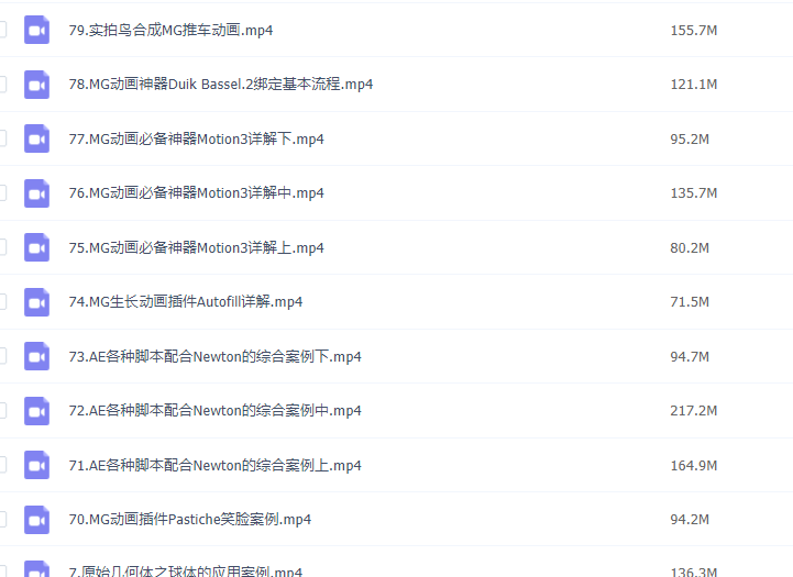 ​老鹰AE系统进阶教程插图1