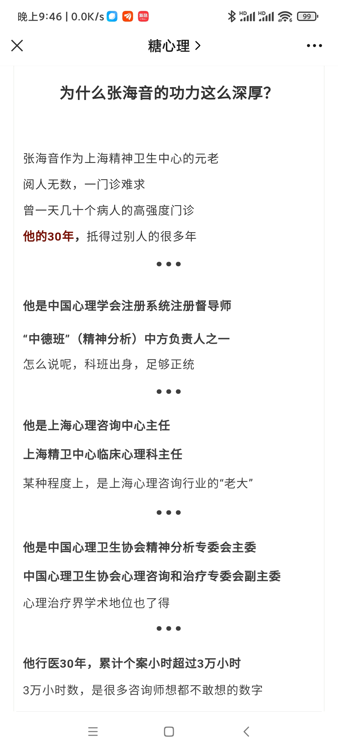 张海音50个案例精讲 百度网盘1.jpg 张海音50个案例精讲 百度网盘插图