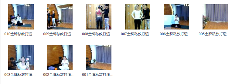 安然瑜伽课 金牌私教打造计划 十节课带你玩转私教.jpg 安然瑜伽课 金牌私教打造计划 十节课带你玩转私教.jpg